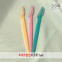 364days [무료배송/5개set] 눈썹칼 5개(묶음포장) 뚜껑있는 눈썹칼 눈썹다듬기 미용칼 잔털제거 눈썹 면도기 일자형 위생적 간편보관 휴대용 눈썹칼