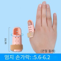 손가락교정기 손가락보호대