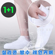 에이동 1 1 고급 실리콘 신발 방수 커버 레인슈즈, M L
