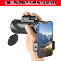 야간투시경 전파 망원경 쌍안경 야시경 고배율 오페라글라스 적외선 고성능, 블랙 프리미엄