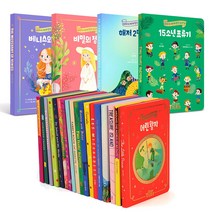 삼성출판사 타이거 세계 명작 다이어리 전18권 선택구매, 타이거 세계명작 - 80일간의 세계 일주