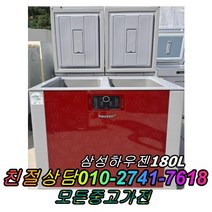 성능테스트완벽 깔끔 AS확실 중고김치냉장고 삼성하우젠180L 뚜껑형김치냉장고 2도어, 중고 김치냉장고 소형