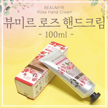[뷰미르 핸드크림 로즈핸드크림(100ml)] 핸드크림/로즈핸드크림/고급핸드크림/손크림/1P/판촉물/고급케이스, 메디뷰 핸드크림(달팽이-100ml)