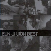 중고CD) 은지원 - Best (Digipack)