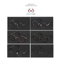 [컴포터블] 2004 프리미엄안경테/블루라이트차단청광렌즈안경/자외선차단안경/눈보호안경