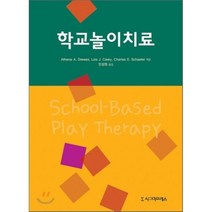 학교놀이치료, 시그마프레스, Athena A. Drewes, Lois J. Carey, Charles E. Schaefer 공저/민성원 역