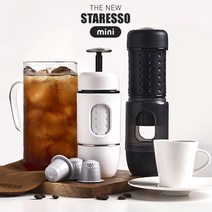 더 뉴 스타레소 미니 휴대용 에스프레소머신 캡슐머신 2종중(블랙/화이트), 더 뉴 스타레소 미니 휴대용 캡슐머신_화이트