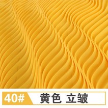 나비주름커튼 겨울 커튼 Pleated Fabric 시폰 의류 드레스 스커트 바느질 진주 주름 천 여름 얇은 드레이프