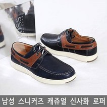 댄디 스타일 남성 논슬립 캐주얼 정장 로퍼 발편한 스니커즈 고급 패션화 굽 3cm MAGAETT N27