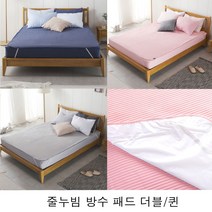 복스마켓 +[복스마켓]+_ 린넨패드 방수커버 퀼팅스프레드 다용도패드 화이바패드 침구패드, option__ 누빔 방수 패드 더블 퀸 D Q, option__ 네이비