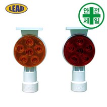델리네이터 LD-8054 직경110 쏠라 (단면-6구) 도로 교통 주차 신호 윙카 델리네이터, 파이프용, 적색