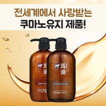 제이블릭 머릿결좋아지는샴푸 머리 두피간지러움 일본 마유샴푸 린스 고보습 샴푸린스 곱슬 부시시한 머리 극손상모 무실리콘 초등학생 샴푸 청소년 등드름 바디워시 여성등드름로션 등드름케어, 2.구마유지 마유 컨디셔너 600ml