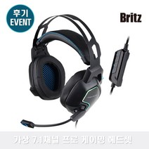 브리츠 K380GH 고성능 게이밍 가상 7.1채널 헤드셋 후기EVENT+구매사은품