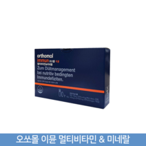 오쏘몰 이뮨 멀티비타민&미네랄, 3개