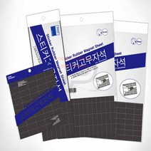 파샵 스티커자석 50P 조각고무자석 홍보용자석 자석스티커