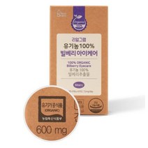 핀란드산 유기농 건강기능식품 빌베리 수험생 직장인 아이케어 눈피로 회복 90정