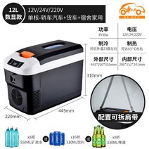 캠핑용 dc 냉장고 24v 아이스박스 12v 이동식 자취템, C 12L싱글코어/12V24V220V디지털디스플레이