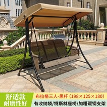 철제그네 야외 흔들 벤치 의자 흔들의자 전원주택, D 198x125x180cm-3인 그네