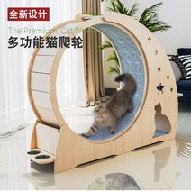고양이 캣휠 원목 무소음 캣워크 대형 반려묘 러닝 운동 장난감 쳇바퀴 캣타워, B. 95cm