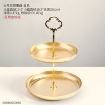 북유럽 골드 2단 접시 트레이 간식 과자 캔디 플레이트 홈 파티 디저트 애프터눈티, F타입