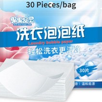 이염방지 얼룩제거 먼지제거 시트30 개/가방/가방 세탁 정제 집중 파우더 속옷 세제 시트 거품 종이 의류, 한개옵션1, 01 1 bag