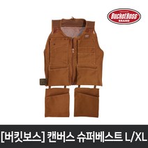 버킷보스 캔버스 슈퍼베스트 LXL 80450 작업조끼, 단품
