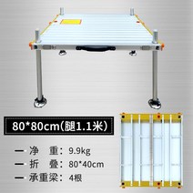 초경량 대형 알루미늄 민물 낚시 좌대 발판 이동 발판, 80x80cm(다리 길이 1.1m)