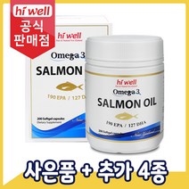 [공식판매점] 하이웰 연어오메가3 200캡슐 1통