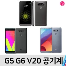 LG G5 G6 V20, A급 색상랜덤, G6 (64기가)