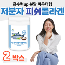 50대 60대 엄마 주부 콜라겐 저분자 피시 콜라겐 펩타이드 하루 2스푼 한끼식사 튼튼한 용기 뉴트로웨이 홈쇼핑 영양제 성분 가격 비교 피부 건조 보습 수분 관리 필수 물에 잘녹는, 2통, 3g x 38회 (하루 2회)