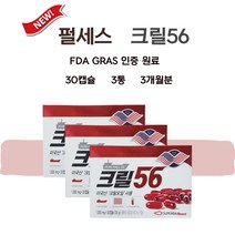 펄세스 크릴56 함익병 크릴오일 1000 30캡슐 3개월