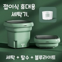 SUOSER 접이식 미니세탁기 속옷 양말 수건 아기 초소형 휴대용 세탁기, 그린 세탁기+탈수+블루라이트