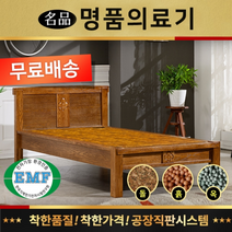 [명품의료기] 115s 황토볼 싱글침대 흙침대, 브라운
