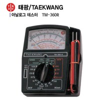 (태광전자) 아날로그 테스타기 TM-360R 1000V아날로그 아날로그테스타기 테스타기 태광태스타기 멀티테스타, 호랑이 본상품선택, 호랑이 TM-360R 1000V