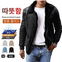 남성스웨이드자켓 매트 벨벳 가죽 코트 가을 겨울 안감 기모 바람막이 스웨이드 지퍼자켓