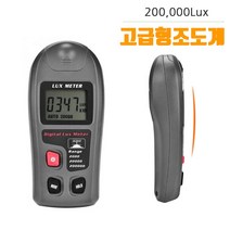곡선설계 200000LUX 고급형 전문가용 조도계 MT-30, 단품