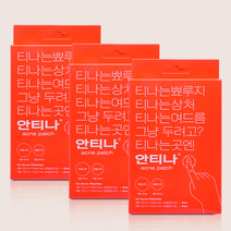 티안나는 안티나 여드름 하이드로콜로이드 패치 밴드 54매입 5개, 박스형(10mm*30매+12mm*24매)