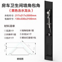 카라반 세면대 샤워부스 간이욕실 캠핑카 요트 샤워기, (간이 샤워걸이/블랙/수도꼭지 및 레일 포함)