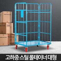 철대차 물류창고 마트 망카 롤테이너(대형) 운반용 철카 다용도추천 운반카대형 리어카카트 구