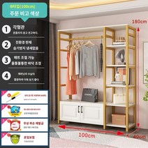 노감성 시스템 행거 옷 걸이 정리대 철재 드레스룸 수납 코트 모던 랙 골드프레임A타입길이60폭40높이180 F8JDF, J.골드 프레임 B형은 길이 100cm  너비 40cm