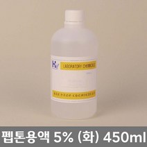 학교 연구실 관공서 실험실용 펩톤용액5% (단백질용액) (화) 450ml 실험수업