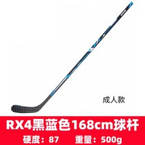 플로어볼 스틱 볼 하키 스포츠 플로어볼세트 Baide r5i 탄소 섬유 아이스 하키 스틱 청소년 특수 하키 스틱 탄소 아이스 하키 스틱 어린이 롤러 스케이트 클럽, rx4 블루 블랙 성인용 로드, 왼손 스틱