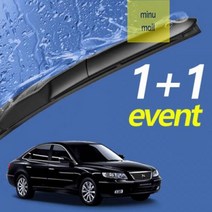 그랜저TG 500mm 600mm 와이퍼 세트 윈도우브러쉬, 제일수분제거동결방지