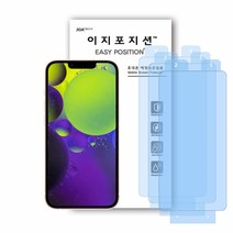 이지포지션 아이폰 13 13Pro 클리어 액정보호필름 3매입, 단품