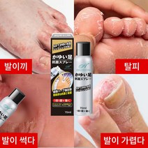 무좀 약 발냄새제거제 무좀 발가려움 발냄새 발 껍질을 벗기다 발세균제거스프레이 풋케어스프레이, 발냄새제거제*3, 3개, 1개