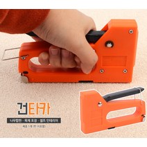 디귿형 타카총 손타카 건타카 핸드형 7.8X14CM 컨타카 건타카 핸드타카