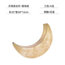 달 램프 의자 조명 빛나는 초승달 침실 거실 장식 소품 호텔 레스토랑 카페 리조트 모텔 개업 인테리어, 35×30×12cm - 충전식