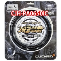 CJH-PA0650iC패킹/쿠첸압력밥솥패킹/쿠첸고무바킹