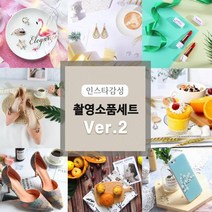 쇼핑몰사진촬영 배경지 소품 미니스튜디오음식사진 미니스튜디오 촬영배경지 누끼 상세페이제작 촬영소품 스냅초라영 제품촬영 예쁜소품 제품사진촬영 쇼핑몰사, 더블럭셔리