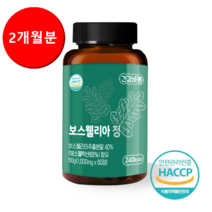 보스웰리아 1000mg 식약처 인증 2개월분, 보스웰리아 1000mg (2개월)